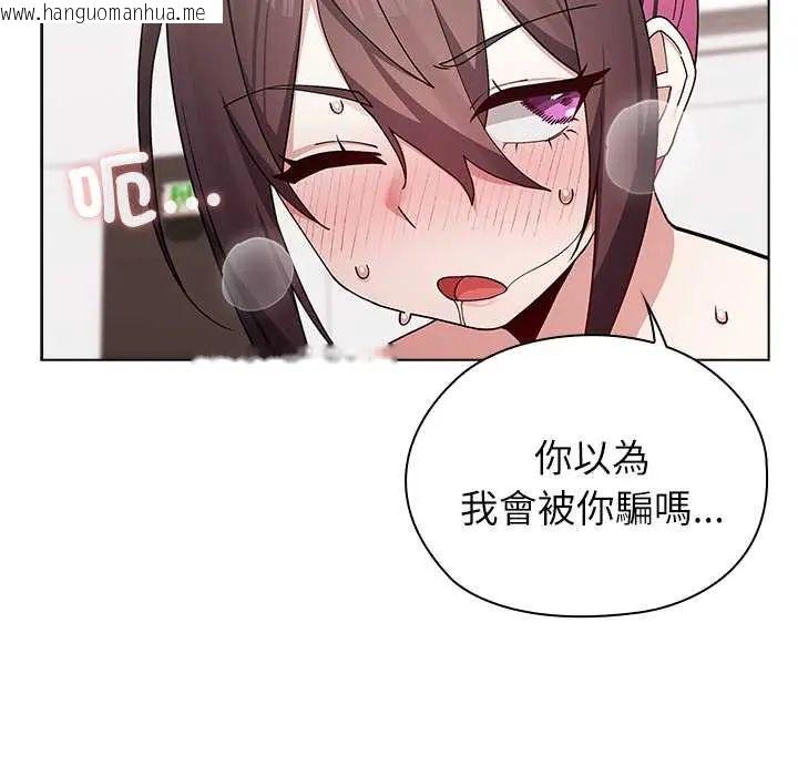 韩国漫画男以稀为贵韩漫_男以稀为贵-第14话在线免费阅读-韩国漫画-第76张图片