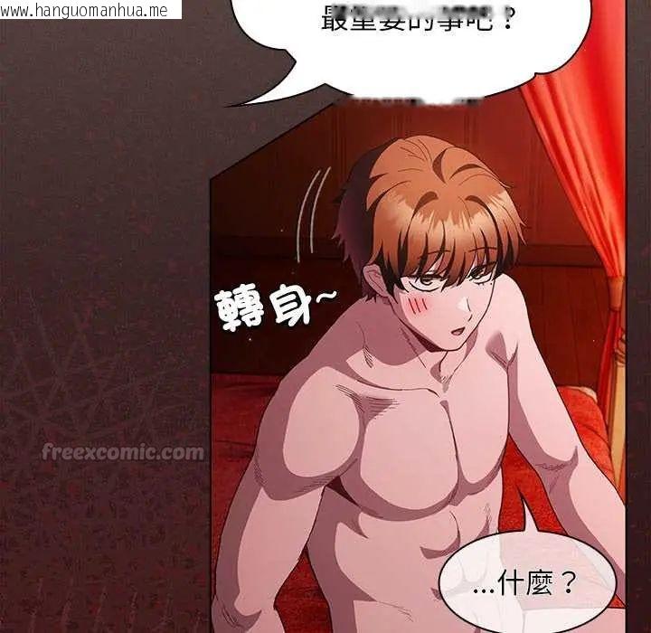 韩国漫画神圣陷阱/中了传教士的美人计韩漫_神圣陷阱/中了传教士的美人计-第48话在线免费阅读-韩国漫画-第105张图片