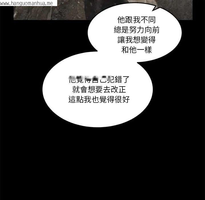 韩国漫画男人止步韩漫_男人止步-第71话在线免费阅读-韩国漫画-第58张图片