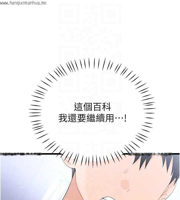 韩国漫画恋爱作弊百科韩漫_恋爱作弊百科-第8话-跑来底迪家偷原味内裤在线免费阅读-韩国漫画-第27张图片