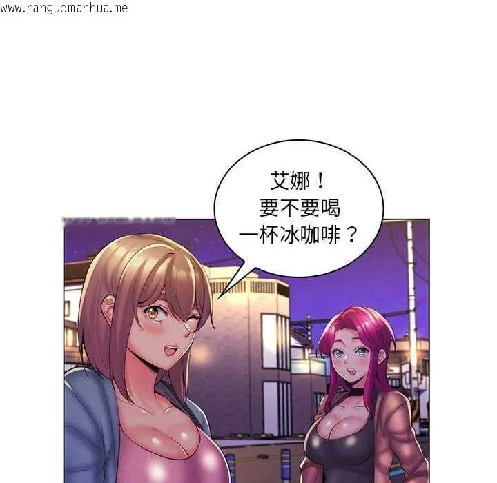 韩国漫画脱序教师韩漫_脱序教师-第27话在线免费阅读-韩国漫画-第87张图片