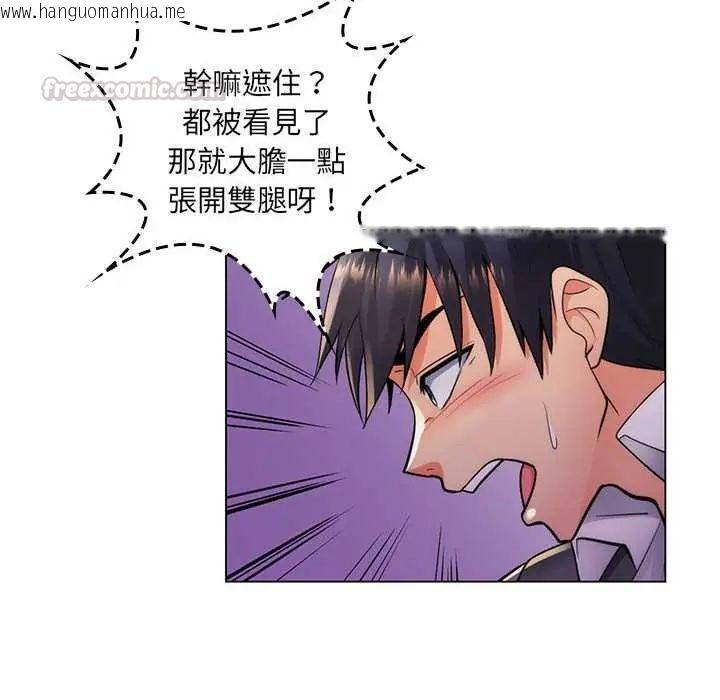 韩国漫画脱序教师韩漫_脱序教师-第23话在线免费阅读-韩国漫画-第30张图片
