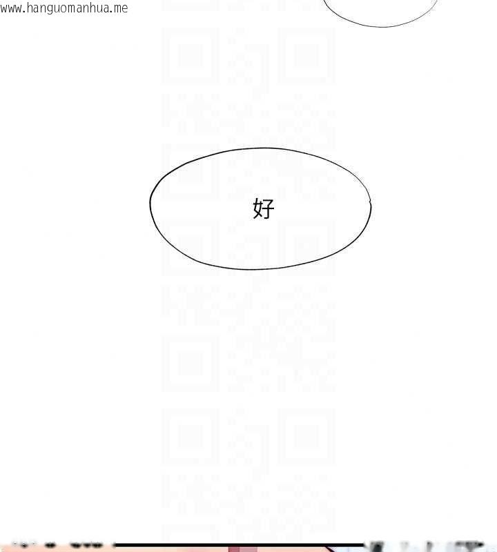 韩国漫画民宿精营中韩漫_民宿精营中-第72话-我的体内都是你的精华在线免费阅读-韩国漫画-第98张图片