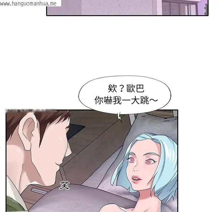 韩国漫画我的专属管家韩漫_我的专属管家-第16话在线免费阅读-韩国漫画-第5张图片
