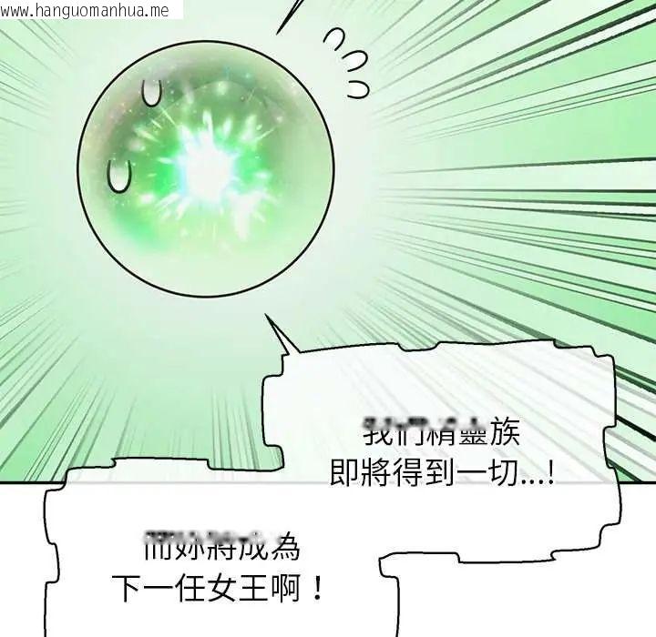 韩国漫画公主殿下要收种子啦！/公主抢孕大作战韩漫_公主殿下要收种子啦！/公主抢孕大作战-第44话在线免费阅读-韩国漫画-第64张图片