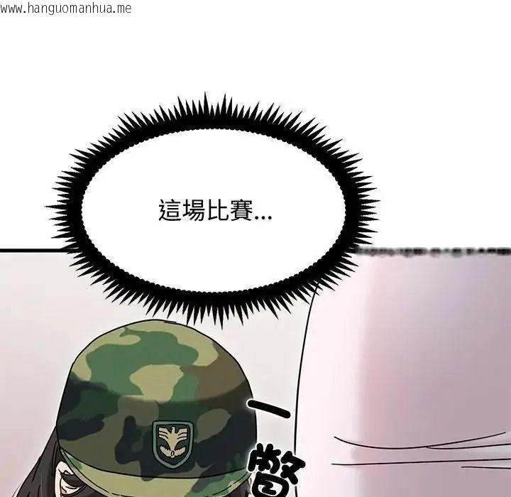 韩国漫画发小碰不得/强制催眠韩漫_发小碰不得/强制催眠-第132话在线免费阅读-韩国漫画-第61张图片