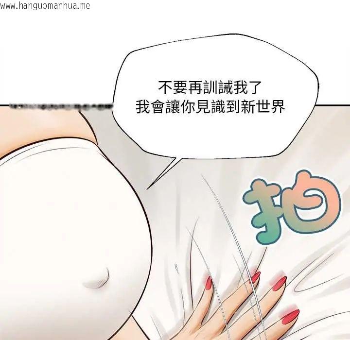 韩国漫画无限轮回的一天韩漫_无限轮回的一天-第22话在线免费阅读-韩国漫画-第76张图片