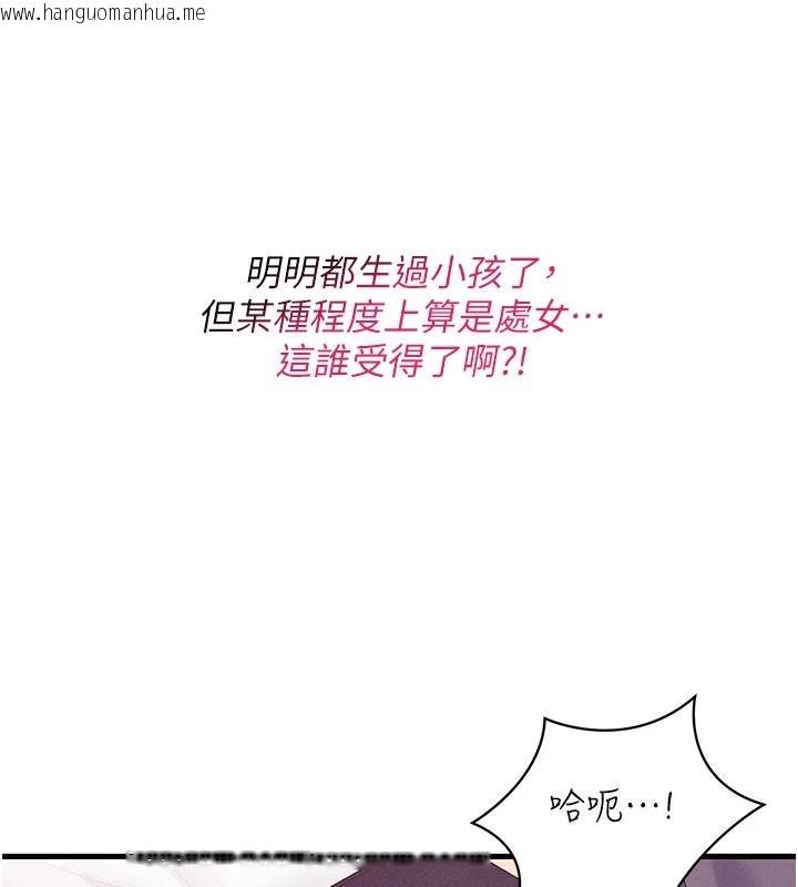 韩国漫画人妻回春馆韩漫_人妻回春馆-第18话-成功为人妻「破处」在线免费阅读-韩国漫画-第55张图片
