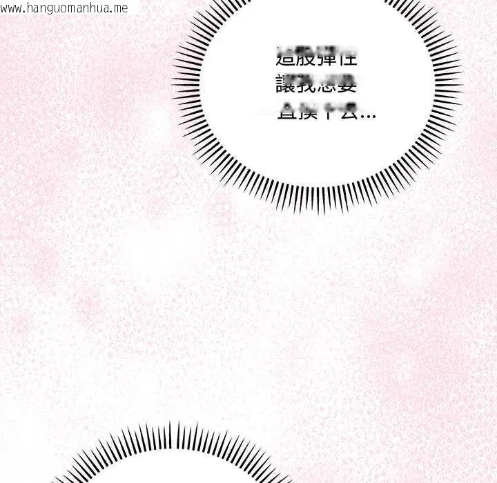韩国漫画满意度评鉴中韩漫_满意度评鉴中-第11话在线免费阅读-韩国漫画-第70张图片