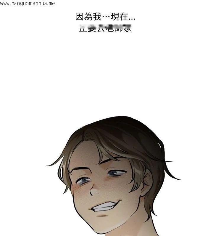 韩国漫画纯洁游戏韩漫_纯洁游戏-第1话在线免费阅读-韩国漫画-第99张图片