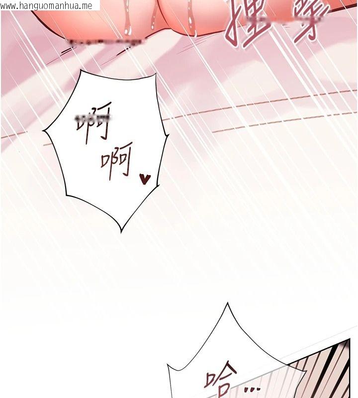 韩国漫画老师的亲密指导韩漫_老师的亲密指导-第112话-只剩下我们两个了…在线免费阅读-韩国漫画-第146张图片