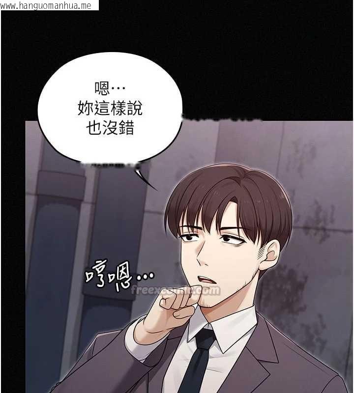 韩国漫画魔法少女露美娜韩漫_魔法少女露美娜-第16话-强制破处在线免费阅读-韩国漫画-第75张图片