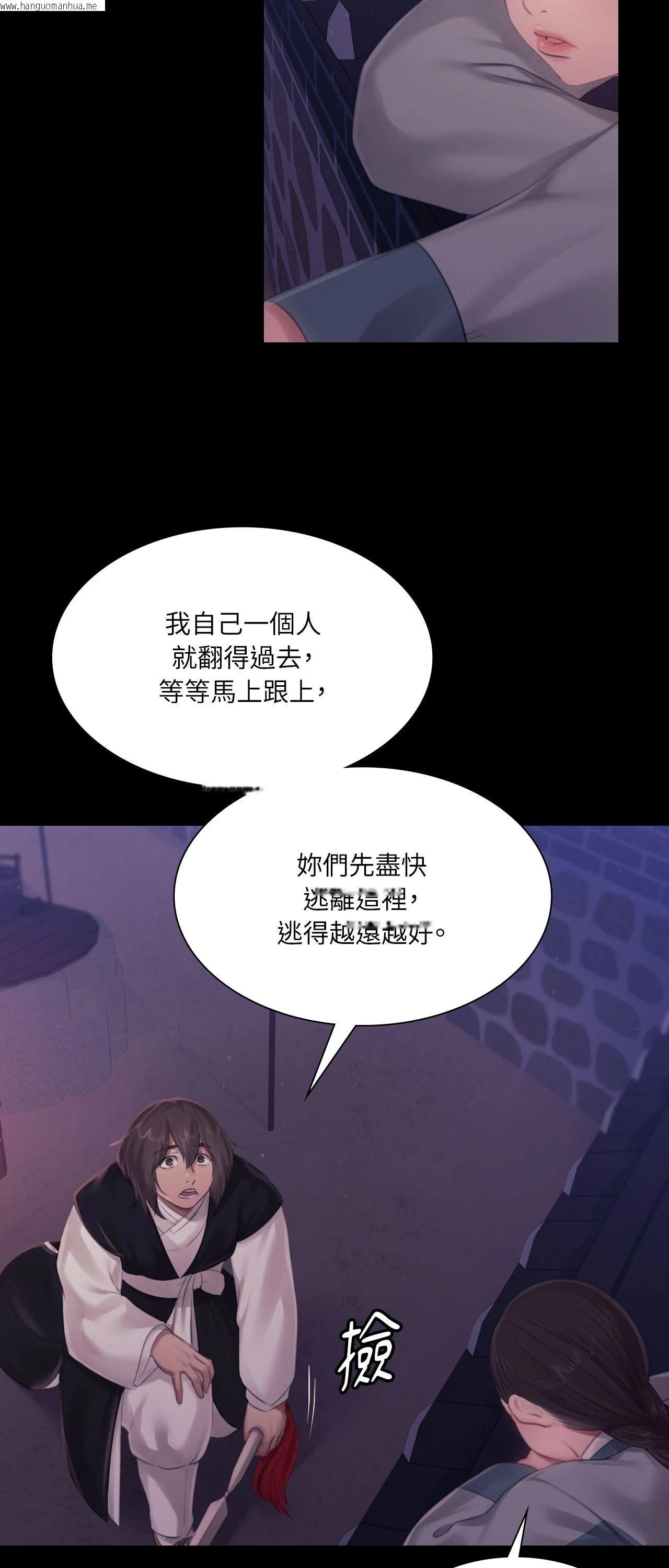 韩国漫画小姐韩漫_小姐-第132话在线免费阅读-韩国漫画-第9张图片