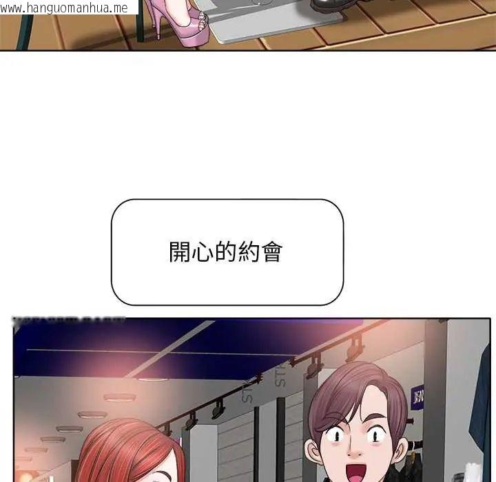 韩国漫画小心不要爱上你韩漫_小心不要爱上你-第11话在线免费阅读-韩国漫画-第101张图片