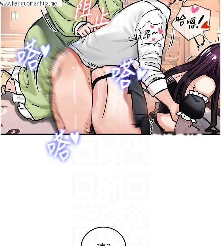韩国漫画这一世我要开后宫韩漫_这一世我要开后宫-第22话-魅魔情趣用品店在线免费阅读-韩国漫画-第117张图片