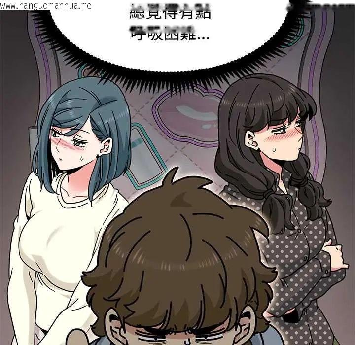 韩国漫画发小碰不得/强制催眠韩漫_发小碰不得/强制催眠-第130话在线免费阅读-韩国漫画-第113张图片