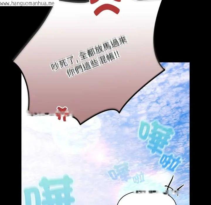 韩国漫画幸福来得太突然/突然成为公寓管理员韩漫_幸福来得太突然/突然成为公寓管理员-第85话在线免费阅读-韩国漫画-第103张图片