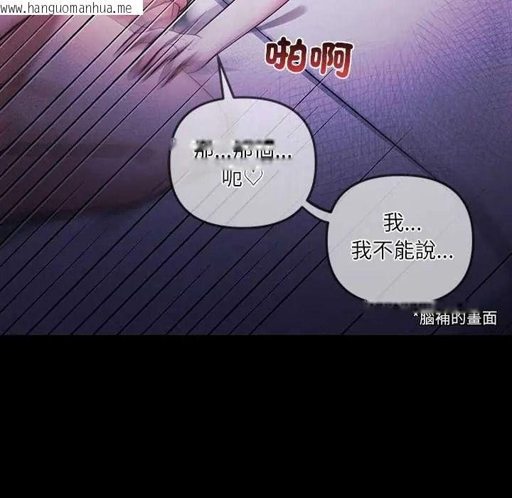 韩国漫画立志当VJ的娇妻韩漫_立志当VJ的娇妻-第2话在线免费阅读-韩国漫画-第21张图片