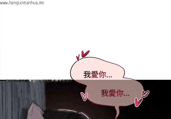 韩国漫画危险同学会韩漫_危险同学会-第132话在线免费阅读-韩国漫画-第1张图片