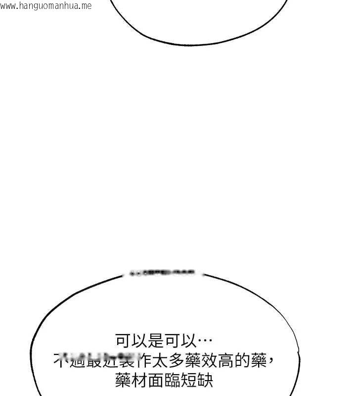 韩国漫画人妻猎人韩漫_人妻猎人-第131话-新型浓「欲」迷奸药在线免费阅读-韩国漫画-第38张图片