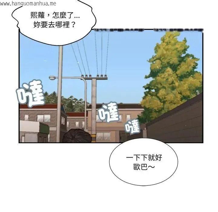 韩国漫画我的初体验韩漫_我的初体验-第25话在线免费阅读-韩国漫画-第81张图片