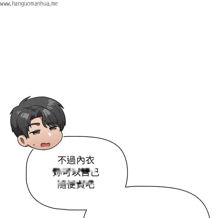 韩国漫画客制化诱惑韩漫_客制化诱惑-第10话在线免费阅读-韩国漫画-第72张图片