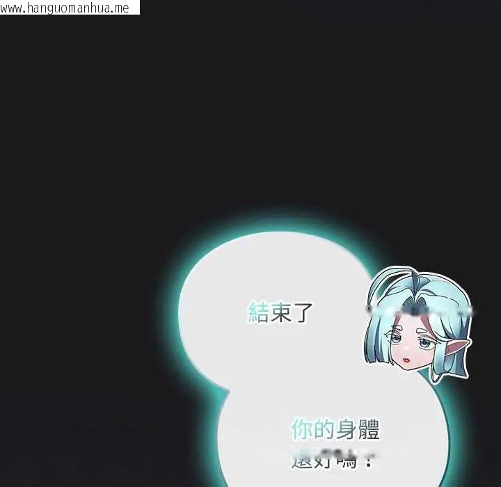韩国漫画男人稀缺的异世界/当前女友变成异世界独裁者韩漫_男人稀缺的异世界/当前女友变成异世界独裁者-第47话在线免费阅读-韩国漫画-第7张图片