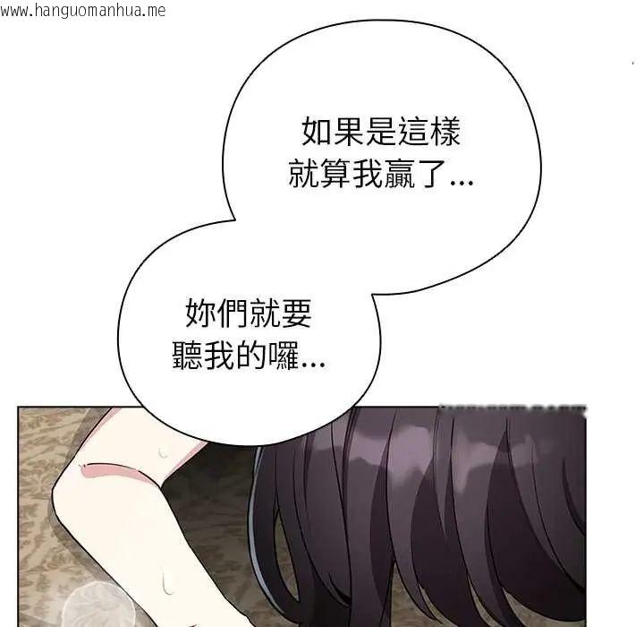 韩国漫画配角的生存任务韩漫_配角的生存任务-第77话在线免费阅读-韩国漫画-第161张图片