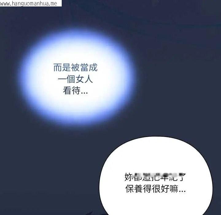 韩国漫画与众不同的兄妹/我家的掌上明珠韩漫_与众不同的兄妹/我家的掌上明珠-第61话在线免费阅读-韩国漫画-第160张图片