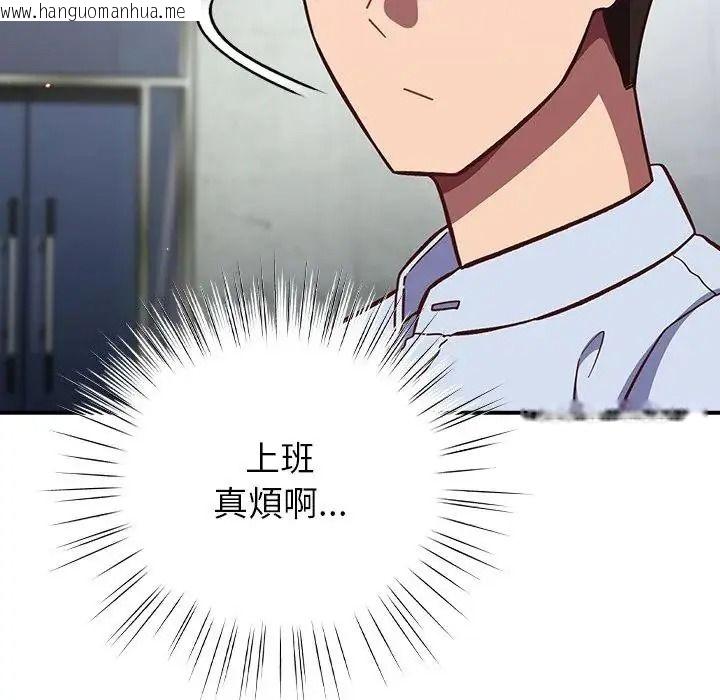 韩国漫画摸鱼生存指南/上班不要太认真韩漫_摸鱼生存指南/上班不要太认真-第64话在线免费阅读-韩国漫画-第118张图片