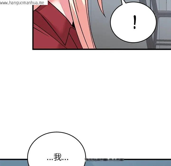 韩国漫画少爷的替身韩漫_少爷的替身-第65话在线免费阅读-韩国漫画-第44张图片