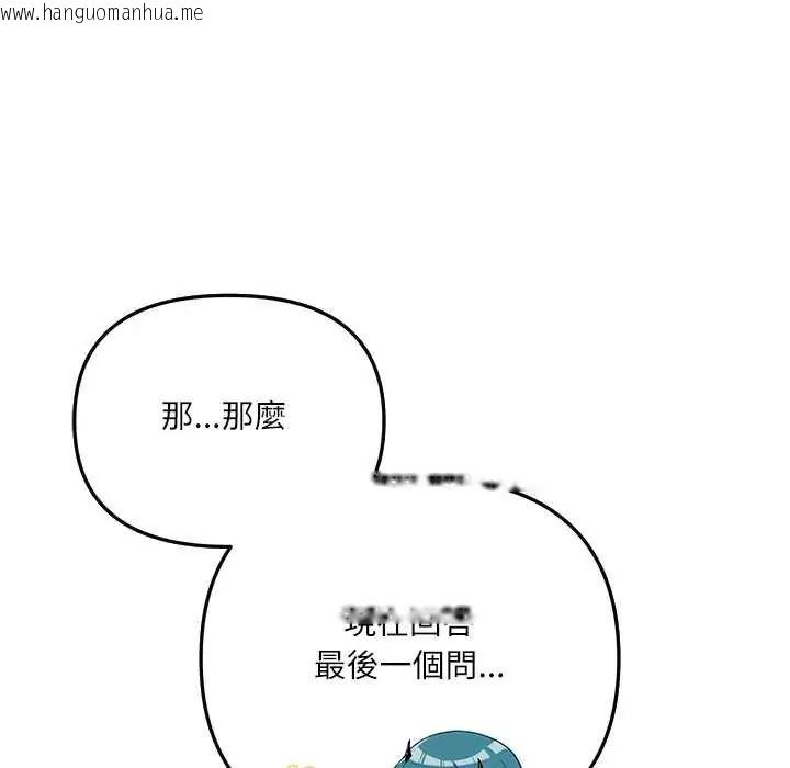 韩国漫画立志当VJ的娇妻韩漫_立志当VJ的娇妻-第1话在线免费阅读-韩国漫画-第161张图片