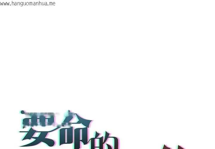 韩国漫画契约的代价/要命的契约韩漫_契约的代价/要命的契约-第36话在线免费阅读-韩国漫画-第2张图片