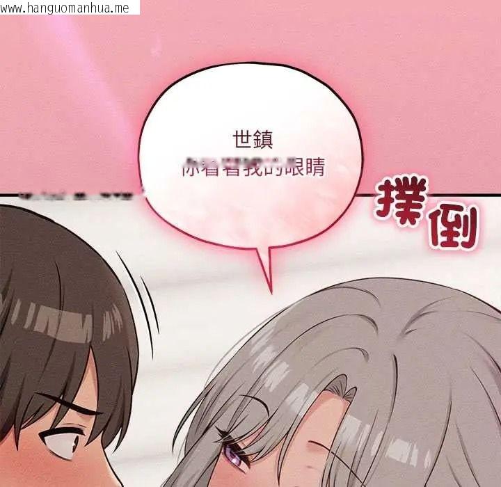 韩国漫画神秘的桌游韩漫_神秘的桌游-第17话在线免费阅读-韩国漫画-第141张图片