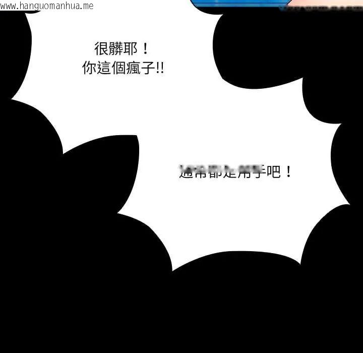 韩国漫画幸福来得太突然/突然成为公寓管理员韩漫_幸福来得太突然/突然成为公寓管理员-第85话在线免费阅读-韩国漫画-第91张图片
