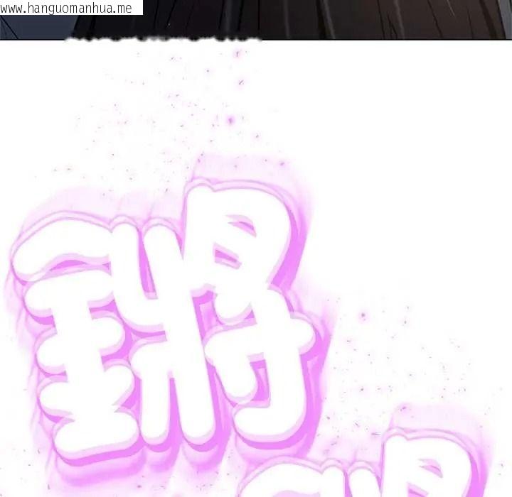 韩国漫画黑帮千金养成记/刺龙刺凤的女友韩漫_黑帮千金养成记/刺龙刺凤的女友-第40话在线免费阅读-韩国漫画-第49张图片