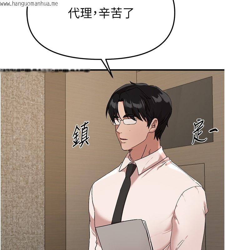 韩国漫画Beautiful-Days韩漫_Beautiful-Days-第89话-黑暗中瑟瑟发抖的女主管在线免费阅读-韩国漫画-第139张图片