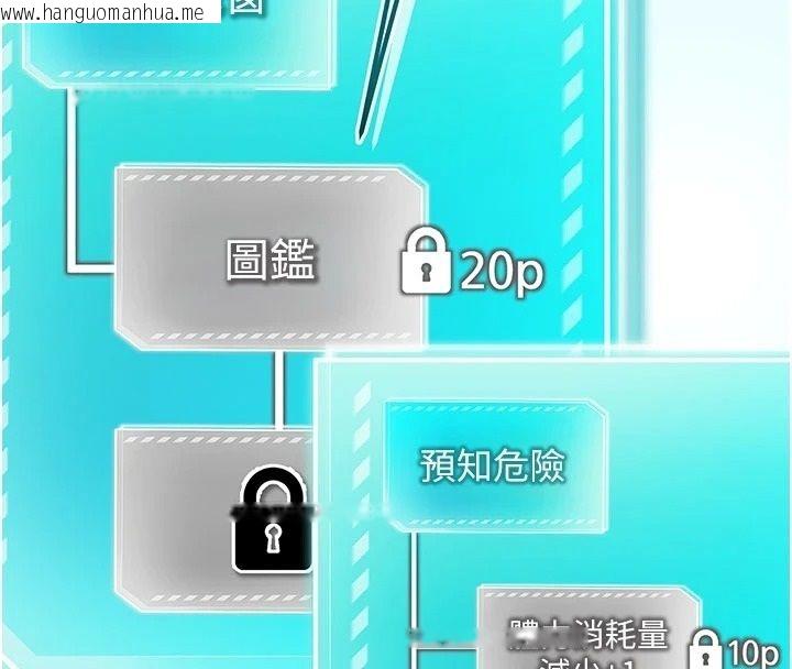 韩国漫画逆转食物链韩漫_逆转食物链-第5话-欲望优先的漂流在线免费阅读-韩国漫画-第79张图片