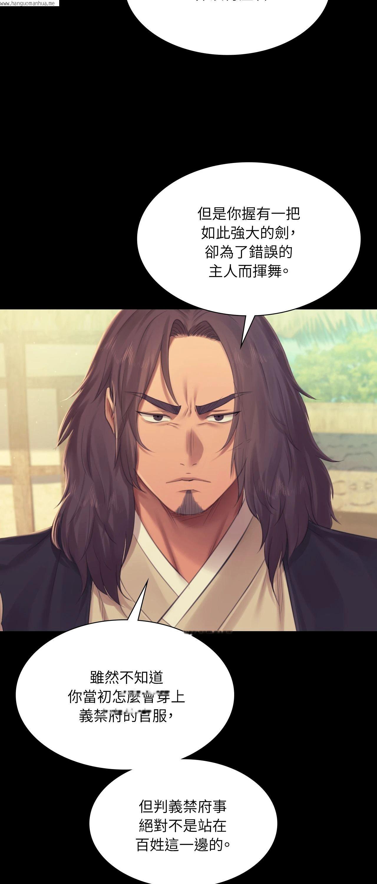 韩国漫画小姐韩漫_小姐-第135话在线免费阅读-韩国漫画-第53张图片