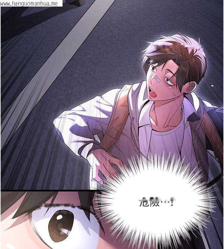 韩国漫画逆转食物链韩漫_逆转食物链-第1话-人生的转捩点在线免费阅读-韩国漫画-第121张图片
