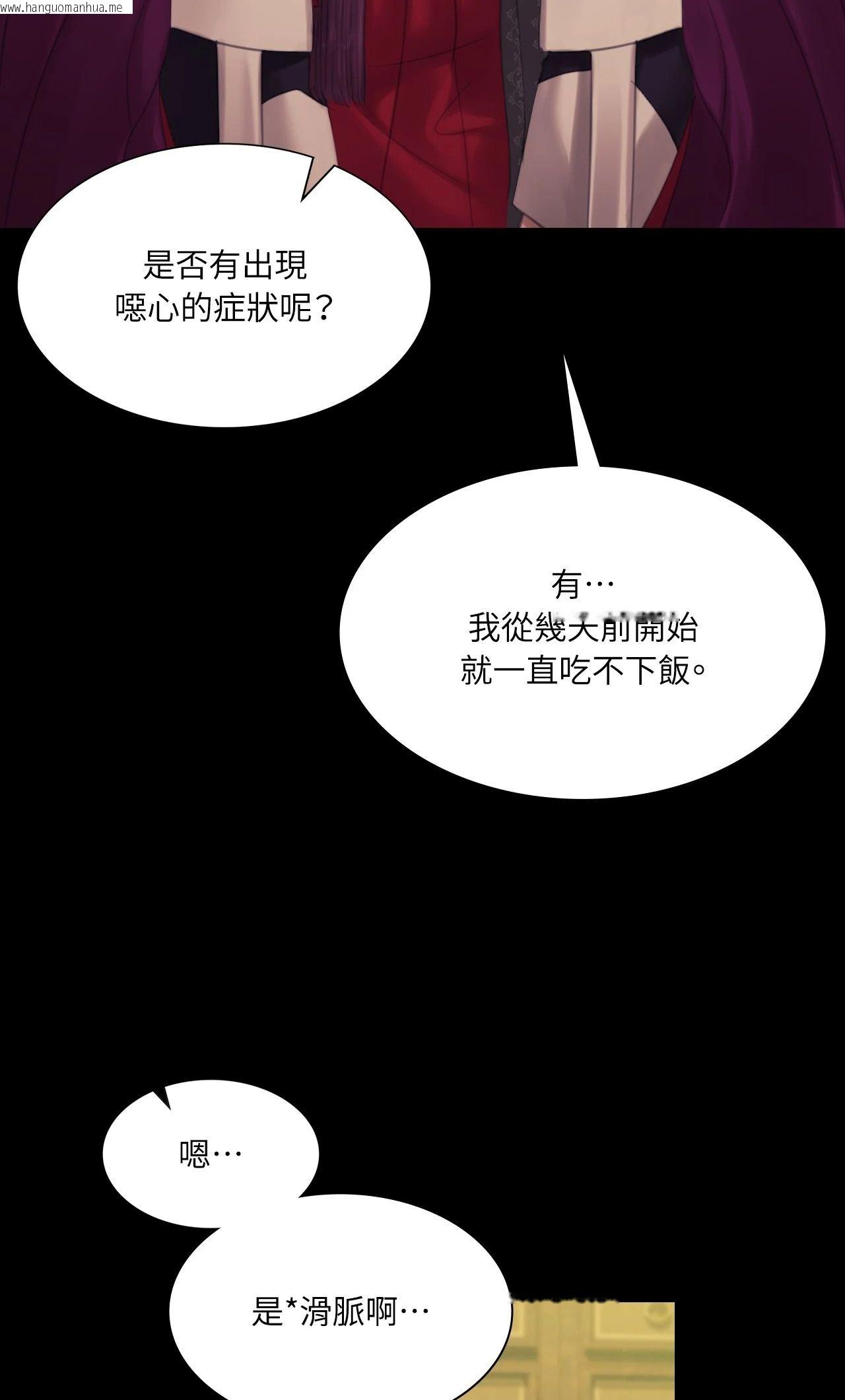 韩国漫画小姐韩漫_小姐-第140话在线免费阅读-韩国漫画-第44张图片