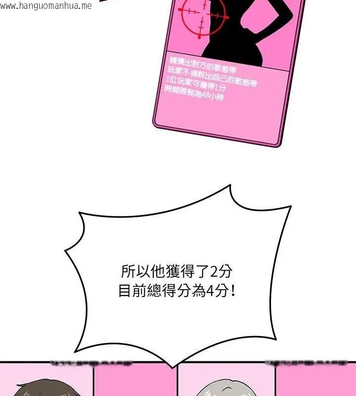 韩国漫画神秘的桌游韩漫_神秘的桌游-第16话在线免费阅读-韩国漫画-第76张图片