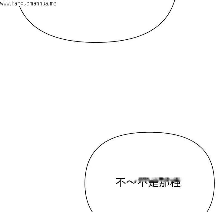 韩国漫画世界末日韩漫_世界末日-第7话在线免费阅读-韩国漫画-第79张图片