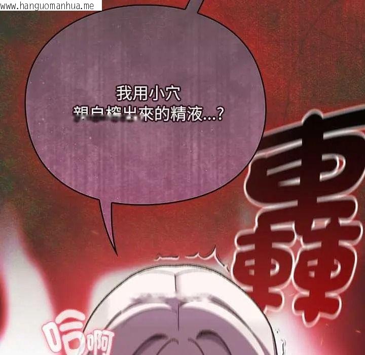 韩国漫画男人稀缺的异世界/当前女友变成异世界独裁者韩漫_男人稀缺的异世界/当前女友变成异世界独裁者-第50话在线免费阅读-韩国漫画-第17张图片