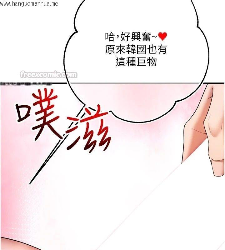 韩国漫画逆转食物链韩漫_逆转食物链-第6话-今天你想吃哪个洞?在线免费阅读-韩国漫画-第225张图片