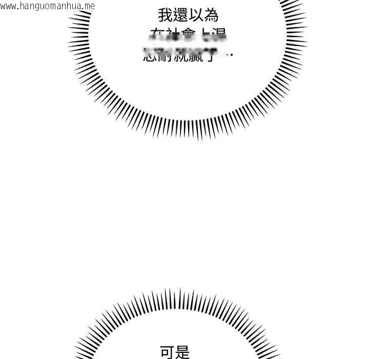 韩国漫画满意度评鉴中韩漫_满意度评鉴中-第10话在线免费阅读-韩国漫画-第167张图片
