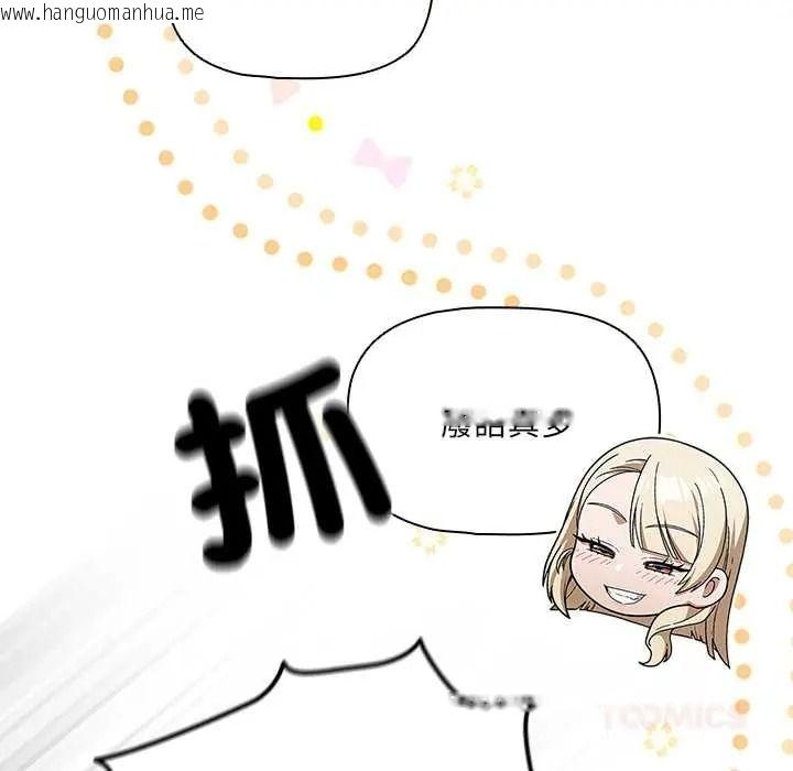 韩国漫画客制化诱惑韩漫_客制化诱惑-第10话在线免费阅读-韩国漫画-第123张图片