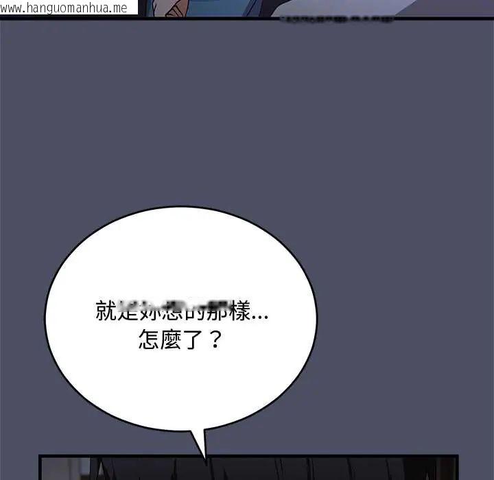 韩国漫画魔法少女退役后韩漫_魔法少女退役后-第28话在线免费阅读-韩国漫画-第10张图片