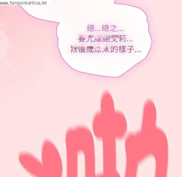 韩国漫画男人稀缺的异世界/当前女友变成异世界独裁者韩漫_男人稀缺的异世界/当前女友变成异世界独裁者-第49话在线免费阅读-韩国漫画-第31张图片