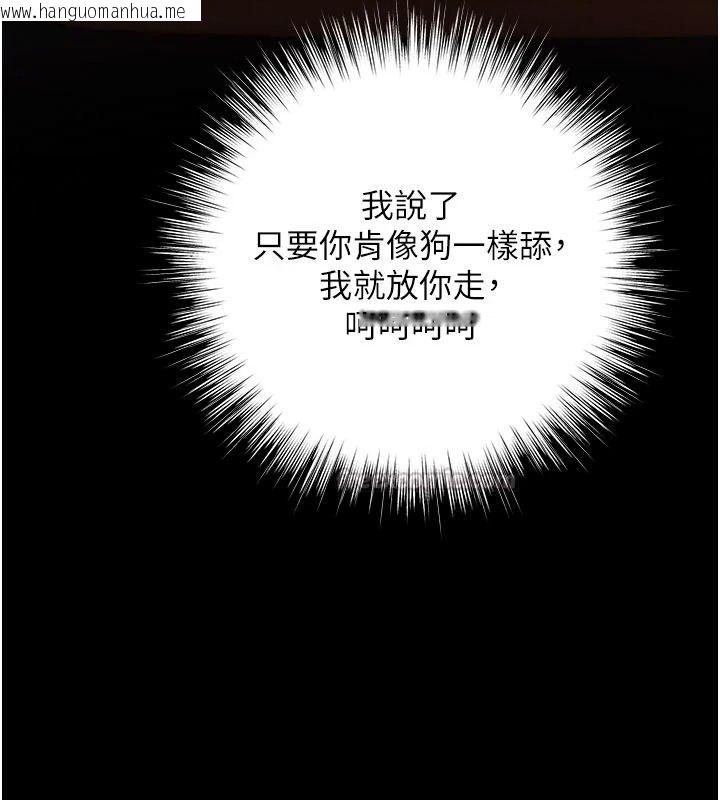 韩国漫画逆转食物链韩漫_逆转食物链-第7话-倒塌的现实高墙在线免费阅读-韩国漫画-第225张图片